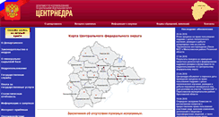 Desktop Screenshot of centrnedra.ru